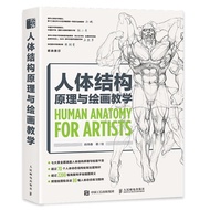 Human Anatomy For Artists Drawing Book Body Structure Used Manga Cartoons Characters Games Animation