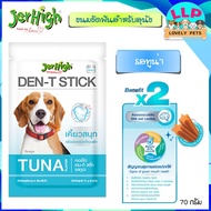 Jerhigh den-T Stick 12 ซอง เจอร์ไฮขนมขัดฟันสุนัข ขนาด 60 กรัม