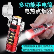 新品充電式電弧打火機照明燈戶外多功能打火機手電筒迷你鑰匙扣燈