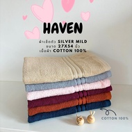🍀HAVEN Towel SILVER SOFT  Cotton 100%🍀ผ้าเช็ดตัว ผ้าขนหนู ผ้าคอตตอน 100% ขนาด 27*54 นิ้ว HAVEN แท้💯S