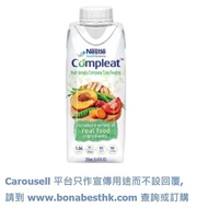 雀巢 Nestlé Compleat 天源素營養湯 X 24包/箱 (旋拍只作宣傳用途而不設回覆,請到 www.bonabesthk.com 查詢或訂購)