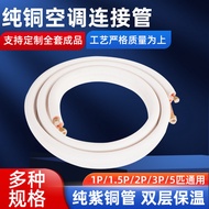 Factory Wholesale Air Conditioner Connection Pipe Insulation Cotton Pipe Engineering Copper Pipe Who