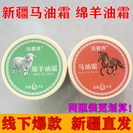 Moisturizing Sheep Oil Cream Original Product from Xinjiang Horse Oil Moisturizing Hand Cream Face A