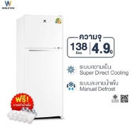 ตู้เย็น (ใหม่ตำหนิ) ขนาด 4.9 คิว ยี่ห้อ Worldtech รุ่น WT-RF138 ( ขนาด 138 ลิตร)