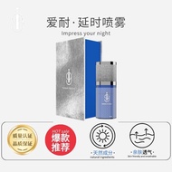 i9 爱耐 喷雾 全天然配方 15ML【好吸收】【当天发货】2024新品
