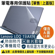 [Ezstick] Lenovo LOQ 15IAX9E Laptop Cover Protector|Matte Texture|Single Sale A Side|
