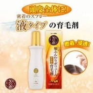 🐎日本 🇯🇵 50惠養潤育髮精華素
