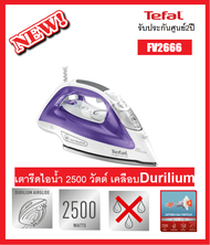 TEFAL เตารีดไอน้ำ 2500วัตต์ รุ่น FV2666 270 มล. เคลือบ Durilium AirGlide