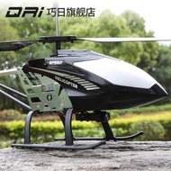 超大型遙控飛機 兒童直升機 耐摔王飛行器 玩具無人機 滑翔機帶攝像頭