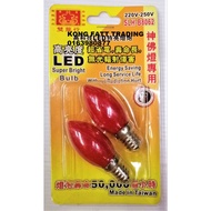 双龙行 现货 LED 灯泡 SLH-B8062 SLH READY STOCK LED Light Bulb