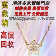 CHANEL 經典水鑽雙C LOGO星星造型墜飾項鍊(金色) Cartier Trinity Necklace 銀飾 k金 鉑金 首飾，金飾，吊墜，翡翠，玉器，鑽石，黃金，黄金首飾，翡翠首飾、鑽石首飾