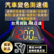 [Taiwan Ready Stock] [Arrive the Next Day] HUD Display HUD Speed Display HUD G23 Colorful Display LE