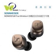 SENNHEISER - (黑銅色)MOMENTUM True Wireless 4 旗艦級真無線藍牙耳機