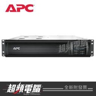 【超頻電腦】APC Smart-UPS SMT1500RM2UC-TWU LCD RM 2U 120V在線互動不斷電系統