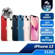 iPhone 13 512GB【B+級二手機 六個月保固】