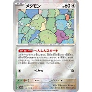 Ditto [holo] [pokeball] R 132/165 [sv2a] 151 Pokemon Card Game TCG Single Card Japanese [Direct from
