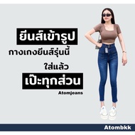 Atom Boy Jeans Model 5117 Stretchy Fabric Comfortable To Wear Best Selling Products