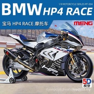 ⭐⭐Official § 5D Model MENG BMW HP4 RACE Motorcycle Assembly Locomotive Model MT-004 Scale 1/9Preferr