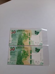 全新:香港:中銀:(50元紙幣):靚號碼:2018年:(可散買一張):共2張