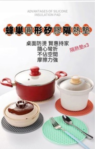 【3個裝】北歐風格0.4cm加厚矽膠隔熱墊 防燙防滑餐桌墊 鍋碗杯墊 [顏色隨機]