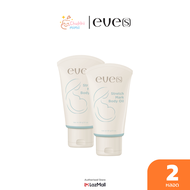 [ 2 หลอด ] EVES STRETCH MARK BODY OIL GEL อีฟส์ออยล์ เจลน้ำมันบำรุงผิว