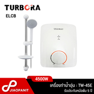 TURBORA เครื่องทำน้ำอุ่น กำลังไฟ 4500 วัตต์ รุ่น TW-45E