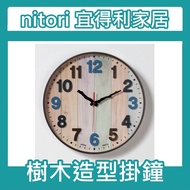 [Xiaozhu Daigou] Yideli Home Furnishing nitori Wall Clock Tree Shaped Silent