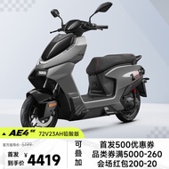 ZEEHO极核AE4踏板电动车长续航电动摩托车【6.20 23:59 结束】 AE4 SE速感灰（铅酸72V23AH）