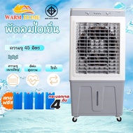 45L พัดลมไอระเหยเคลื่อนที่ ปริมาณอากาศขนาดใหญ่ 10,000 ระบายความร้อนอย่างมีประสิทธิภาพ พัดลมมัลติฟังก์ชั่น การกระจายลมในมุมกว้าง พัดลมทา สินค้าพร้อมส่ง