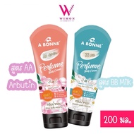 A BONNE’ Perfume Body Cream เอบอนเน่ เอเอ อาร์บูติน และ บีบี มิลค์ เพอร์ฟูม บอดี้ ครีม SPF30 PA+++ 200 ml.