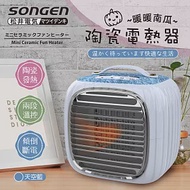 【日本SONGEN】松井PTC暖暖南瓜電暖器/暖氣機(SG-952PT-B)