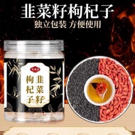 新品现货韭菜籽枸杞子男人养生茶Combination of chives, seeds, goji berries, stir fried and cooked chives, vegetables,