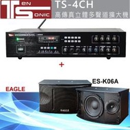 鈞釩音響~TeN SoNic TS-4CH  PA擴大機+EAGLES-K06A喇叭組 .營業場所/商業空間專用