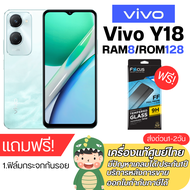 ViVo Y18 [ram 8/128 Gb] มือถือ วีโว่ เครื่องศูนย์แท้ รับประกันศูนย์ 1 ปี ฟิล์มไฮโดเจล
