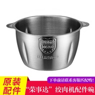 [Rongshida Meat Grinder Accessories] RS-JR20F/20J Glass Bowl Stainless Steel Bowl Original Accessori