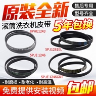 Suitable for Siemens Bosch Drum Washing Machine Motor Belt 5PJE1255/1281/1189/1243/1252