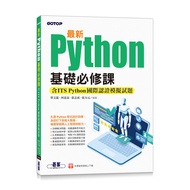 Latest Python Basic Compulsory Course (Including ITS Pyt 11100971708 Taaaze Reading Book Life Online