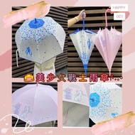 <台灣代購>  美少女戰士30週年紀念經典造型傘