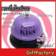 GiftFactory Live Bell Employee Call [Size 7.5 Cm And 8.5 Cm] Slap