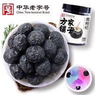 Fangjiapuzi five-star black wolfberry five-star black wolfberry anthocyanin plateau20251027