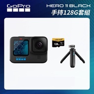 【GoPro】HERO11 Black 手持128G套組 (HERO11單機+Shorty迷你延長桿+腳架+128G記憶卡) 正成公司貨