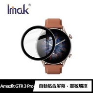 【預購】Imak Amazfit GTS 3、GTR 3、GTR 3 Pro 手錶保護膜【容毅】