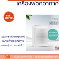 เครื่องฟอกอากาศ NANO CATALYST PLUS กรองฝุ่นละอองขนาดเล็กระดับนาโนได้ถึง 99.97% พร้อมจัดส่ง