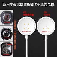 適用華強北蜂窩版手表充電器DW98/DW89充電底座S9Ultra2充電線