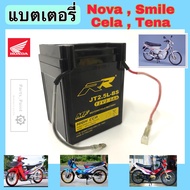 แบตเตอรี่ Nova แบต Nova Tena Cela Smile แบตเตอรี่ JT 2.5 แบตเตอรี่มอเตอร์ไซค์ Battery Motorcycle Honda Nova 2.5