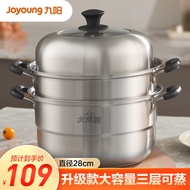Jiuyang (Joyoung) steamer household stainless steel pot steamed bun steamer steamer three-layer large capacity soup pot induction cooker Universal