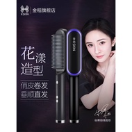 ((Lazy Savior) (Influencer Hot Product) (Kskin) (Package) Golden Rice Straightening Comb 1 ⃣ ️ Year 