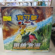 （尖沙咀新港中心門市 TST Brick House 現貨）全新原盒有膜30包 寶可夢卡牌遊戲 劍＆盾 - S12 F 思維激盪 (平均 12元1包)
