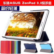ASUS ASUS ZenPad 8.0 protected sleeve Z380KL 8-inch tablet computer simple and slim leather case