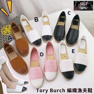 Tory Burch漁夫鞋 😱Big Sale價